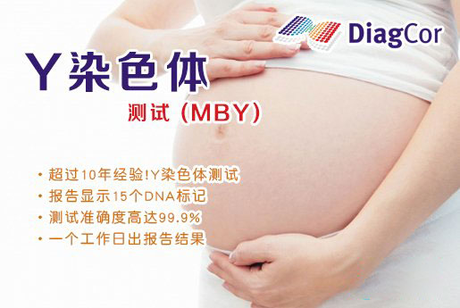 禹州分部 5周香港验血查男女-香港达雅高化验所